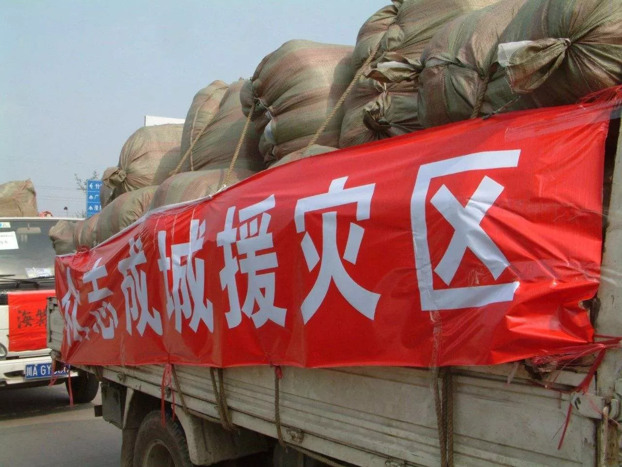 2010年支援玉树